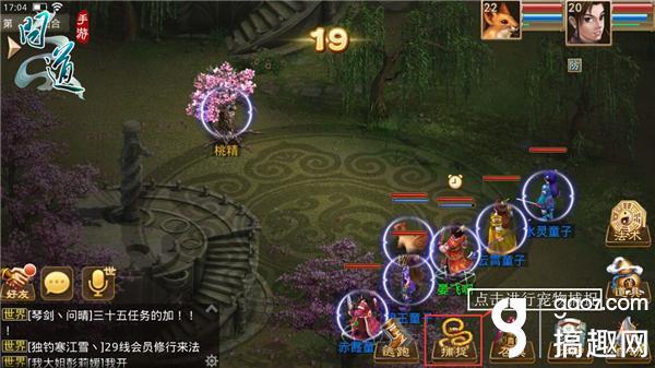 问道手游如何抓鬼宠物技能？问道手游抓鬼宠技巧