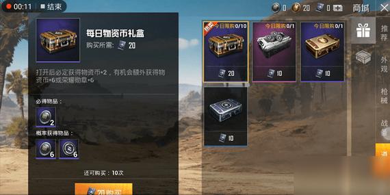 和平精英家园币怎么获得（获取家园币的几个途径讲解）