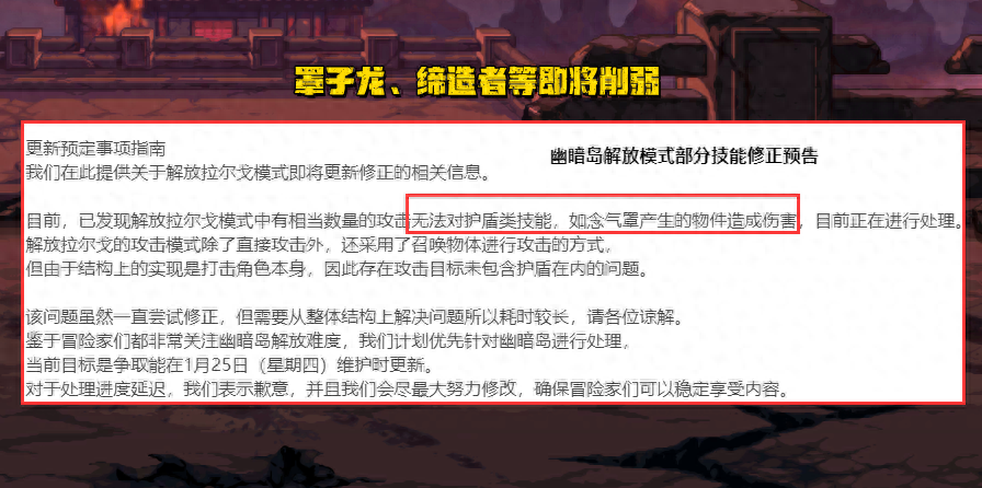 dnf男气功罩子龙被砍了吗？DNF罩子龙削弱爆料