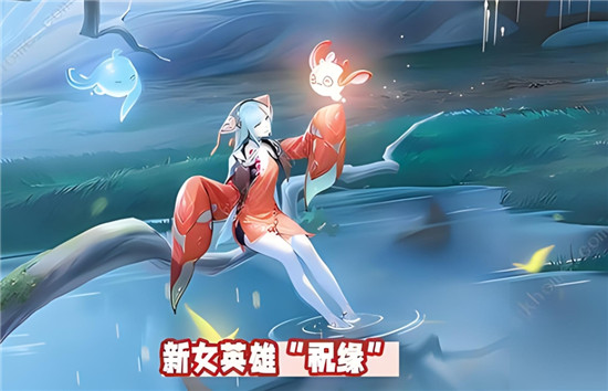 王者荣耀s36赛季新英雄少司缘技能是什么？王者荣耀s36赛季新英雄少司缘技能爆料
