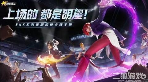 全明星激斗新手攻略2024？新手最快养成技巧