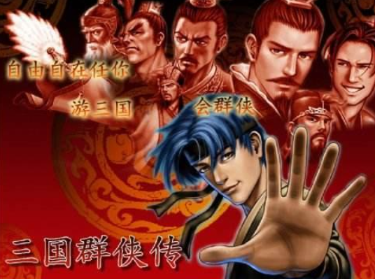 三国群侠传吕布攻略？三国群侠传张飞位置图