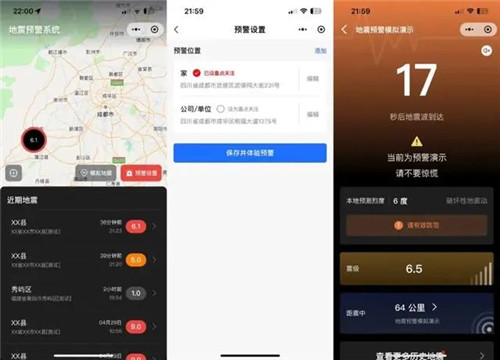 微信地震预警怎么开启？微信地震预警开启方法