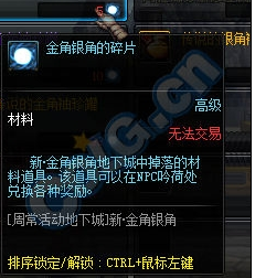 金角银角怎么获得？dnf金角银角在哪里