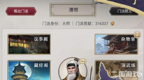 这就是江湖门派攻略？门派武学汇总