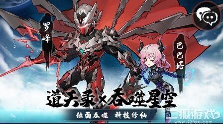 道天录联动会返场吗？联动最新返场时间一览