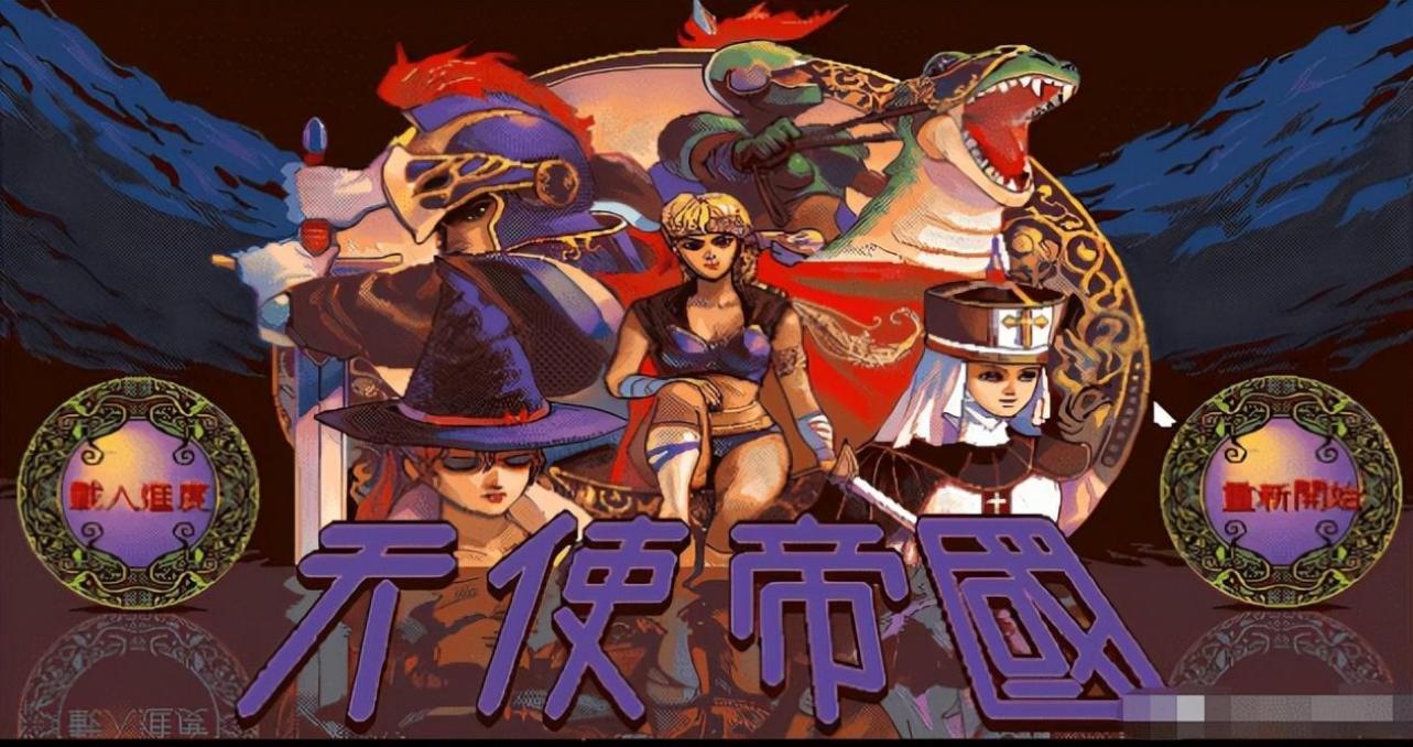 高校女生题材的游戏推荐？这款30年前的《高校魔影》你玩过吗