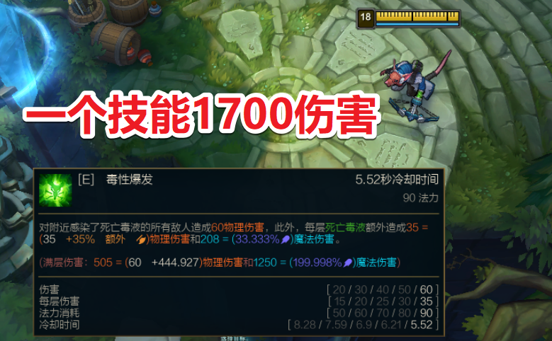 英雄联盟最新版老鼠怎么玩？LOL老鼠符文出装推荐