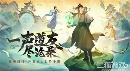 凡人修仙传人界篇激活码全套？通用礼包激活码合集