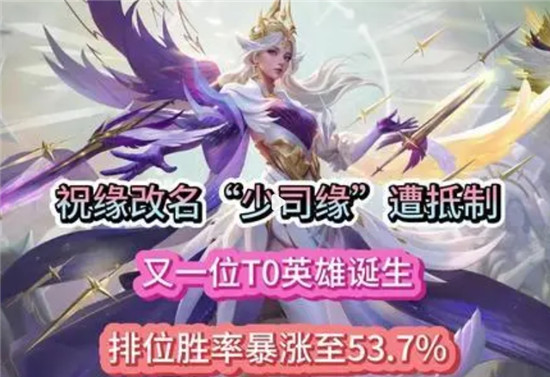 王者荣耀少司缘技能强度如何？王者荣耀最新少司缘技能爆料