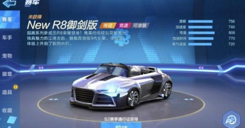 跑跑卡丁车r8x怎么获得？跑跑卡丁车r8怎么加点