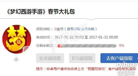 梦幻古龙服务端怎么进？梦幻西游礼包兑换码新手教程