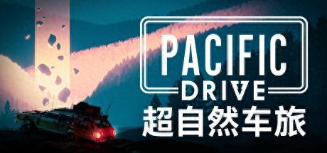 Steam真实驾驶游戏推荐？《超自然车旅》即将推出