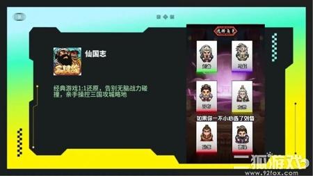 仙国志激活码永久有效？豪华礼包兑换码全套