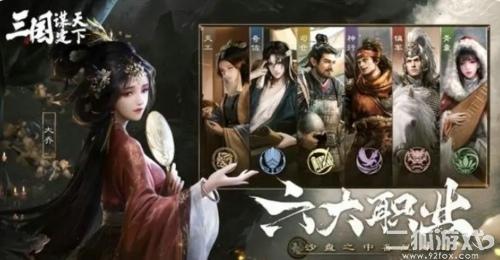 三国谋定天下开局怎么玩？新手最佳攻略