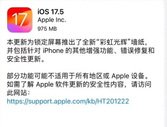 ios17.5正式版什么时间推送？ios17.5正式版推送时间