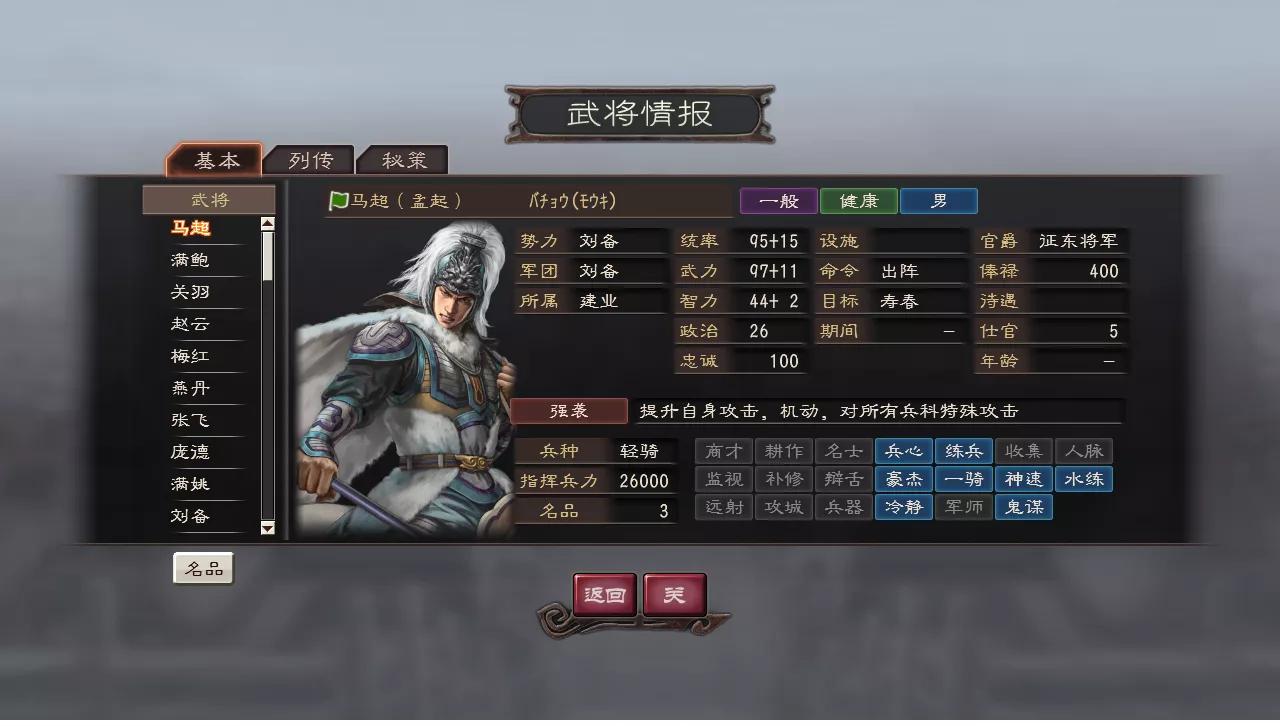 三国志12战斗攻略大全？三国志12攻略心得