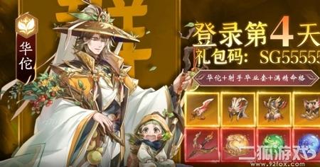 将灵说武将排行榜？后期t0阵容