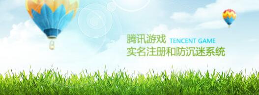 QQ游戏防沉迷如何解开？qq防沉迷怎么解绑