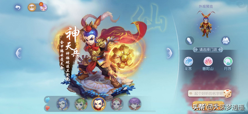 梦幻西游手游器灵怎么弄（梦幻手游器灵开启顺序）