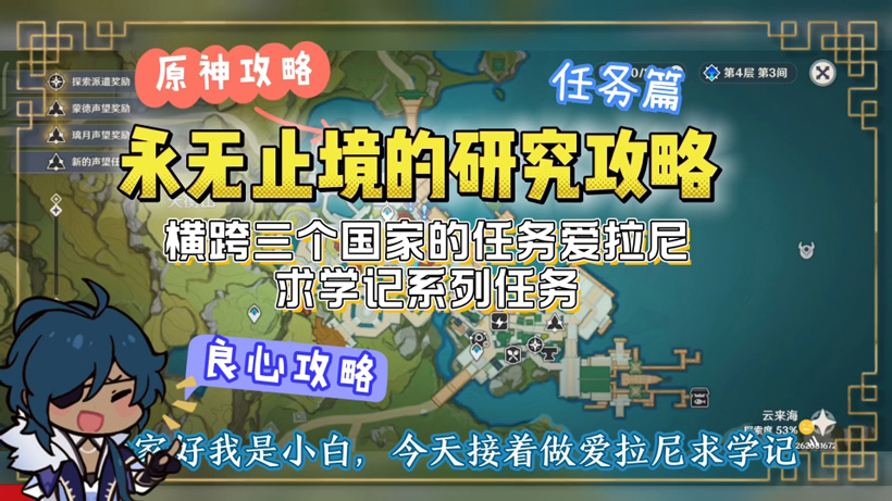 永无止境的研究怎么触发（研究过程及触发条件详解）