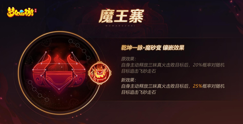 梦幻西游手游魔王加点（具体加点攻略）
