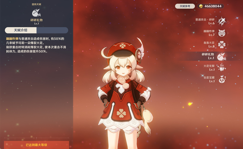 钟离传说可莉出装怎么选择（全方位分析攻略建议）