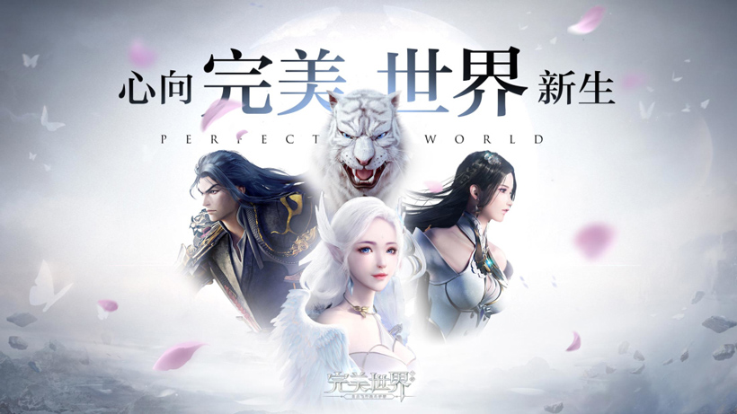 完美怎么改名字（完美世界平台改名特别教程）