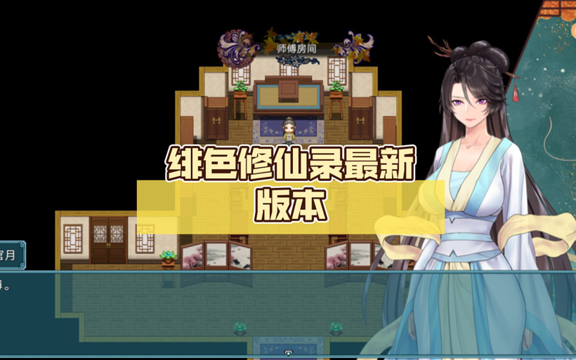 绯色修仙录的攻略怎么突破（角色升级攻略大揭秘）