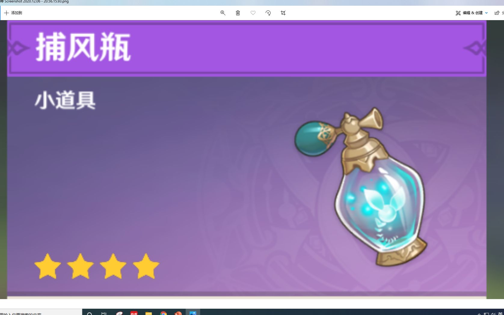 原神捕风瓶怎么用（使用技巧梳理）