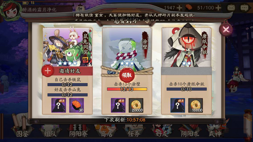 阴阳师蝙蝠线索哪里刷（具体位置指导）
