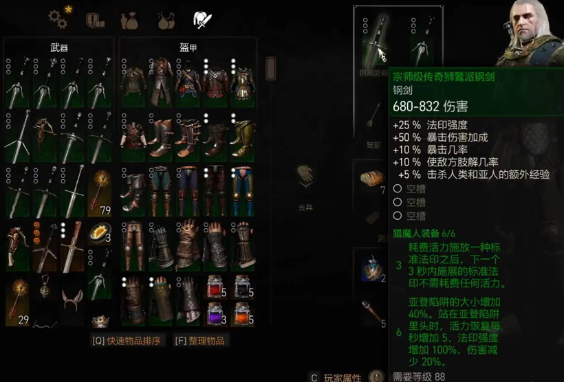 巫师3装备推荐（装备选择建议与推荐）