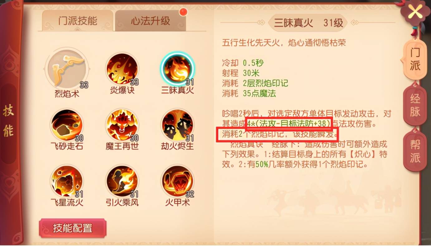 梦幻西游魔王寨怎么加点（指点打怪秘籍,出击得心应手）