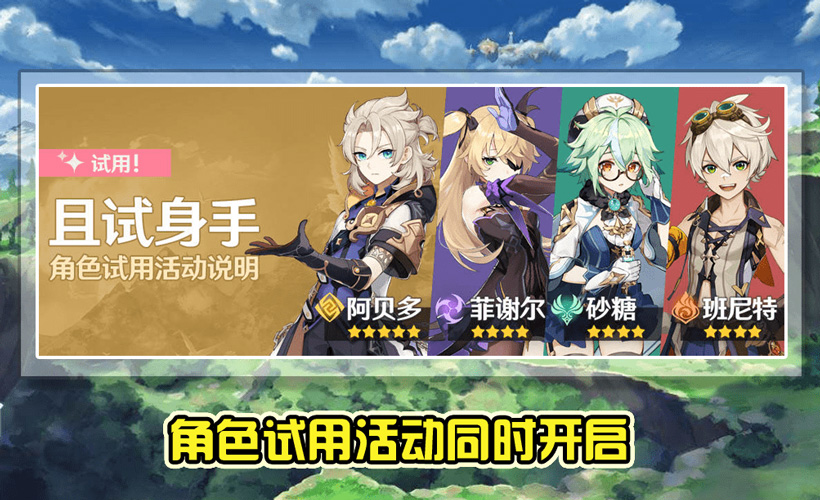 原神唯一六星角色分析（神仙级别的实力与魅力）