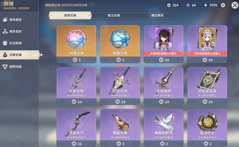 原神公认最强五星角色评测（最纯粹也最贪婪的星辉）