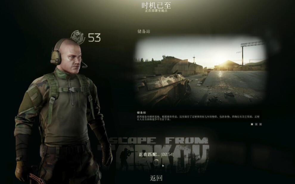 逃离塔科夫储备站撤离点（如何快速撤离获得胜利）