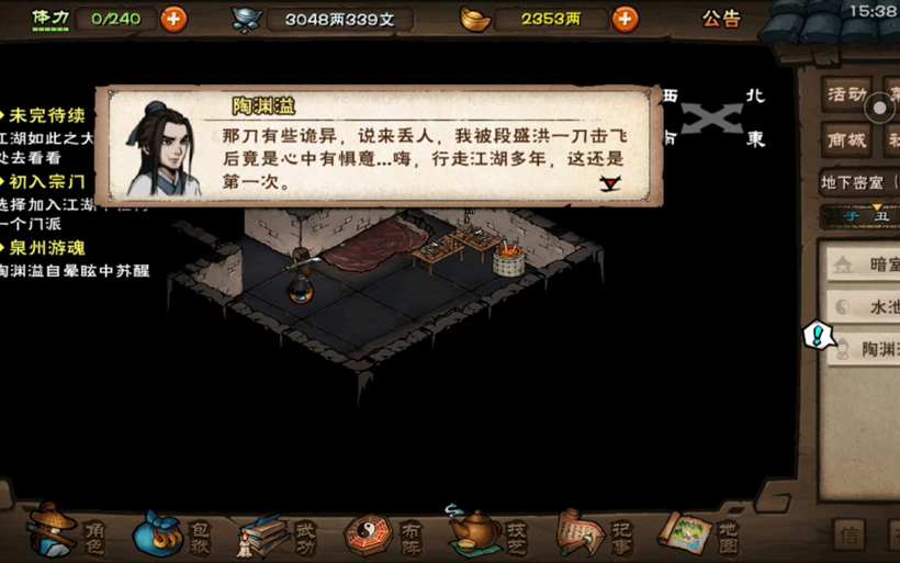 烟雨江湖陶渊溢学什么武功最好（千万别错过这些招式）
