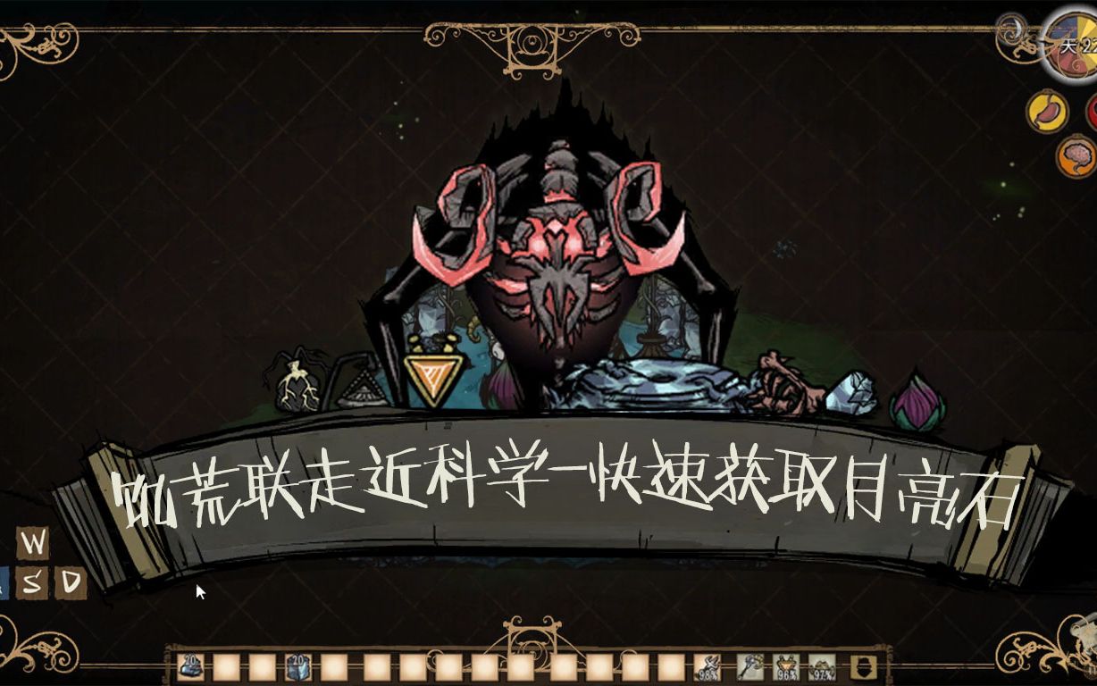 饥荒月亮碎片有什么用（超值收集建议及分析）