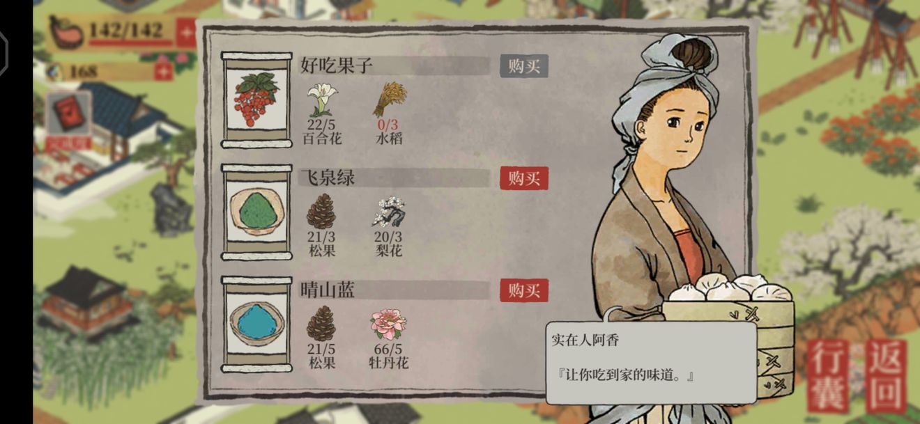 江南百景图晴山蓝哪里获得（在哪个图）
