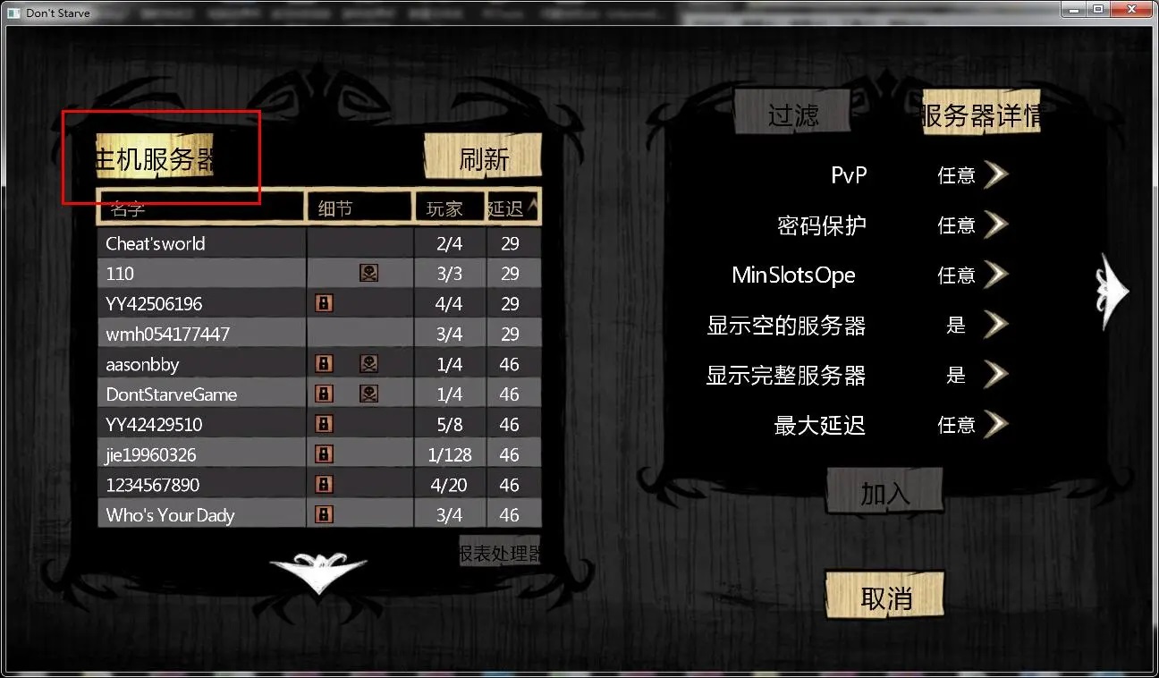 饥荒控制台怎么用（教你快速使用控制台，尽情畅玩）