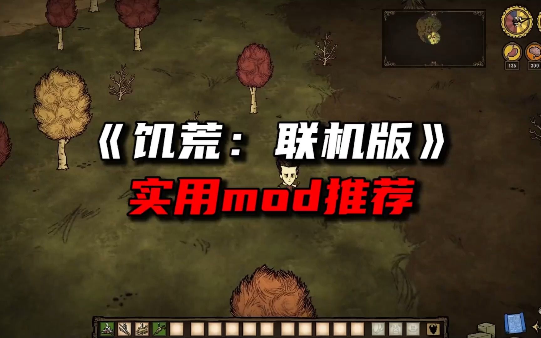 饥荒mod怎么使用（安装教程，让你进入玩家行列）