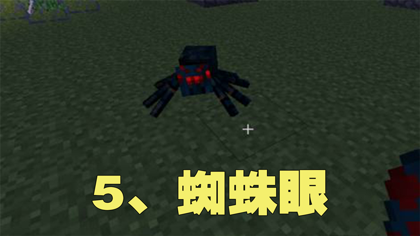 我的世界发酵的蜘蛛眼怎么做（详解制作流程及用途）