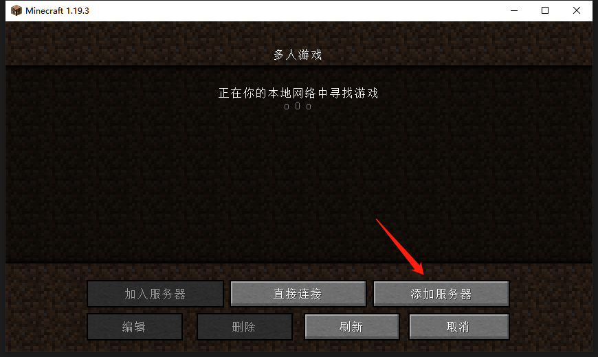 我的世界手机版联机详细步骤及技巧指南