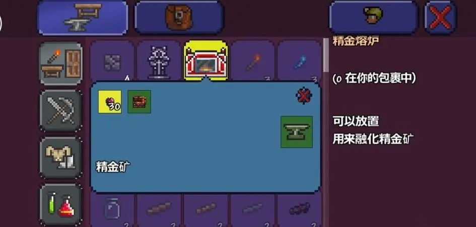 泰拉瑞亚钛金锭合成方法（详细合成材料及步骤）