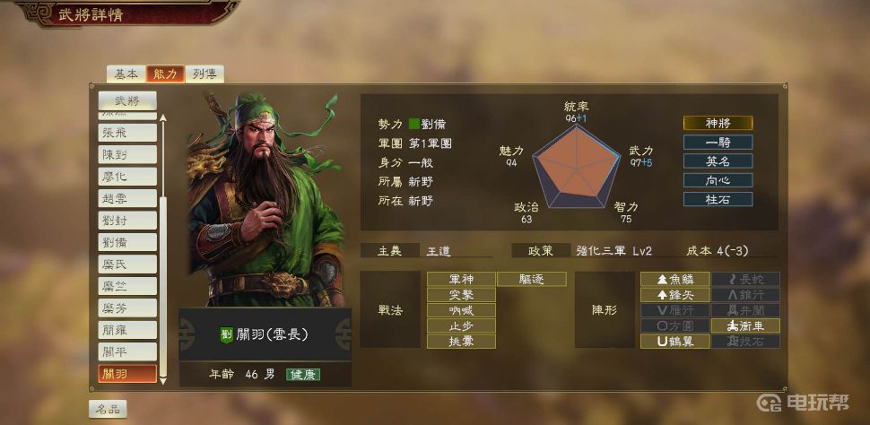 关羽
