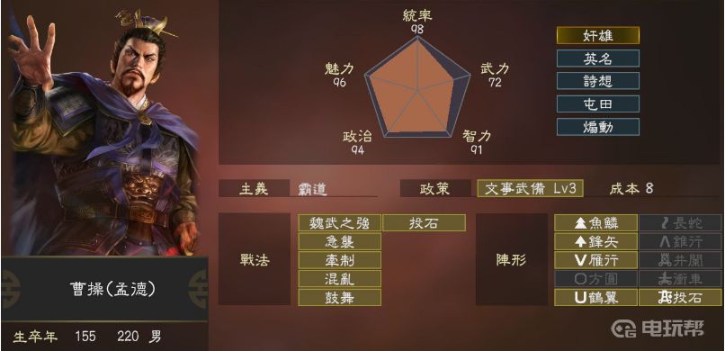 曹操