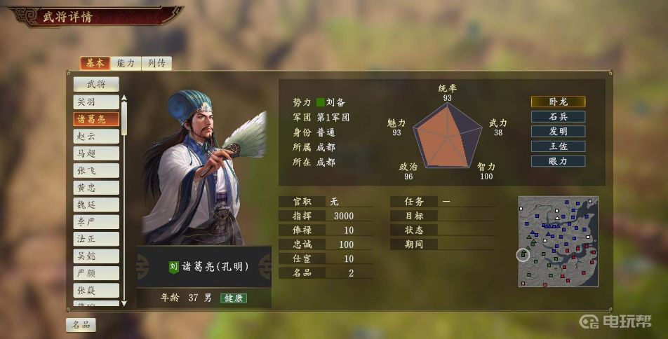 诸葛亮
