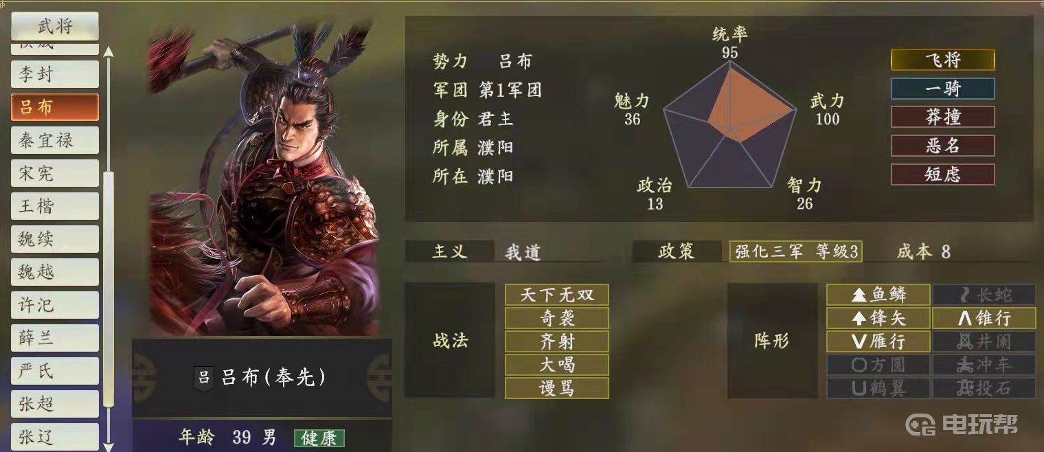 吕布