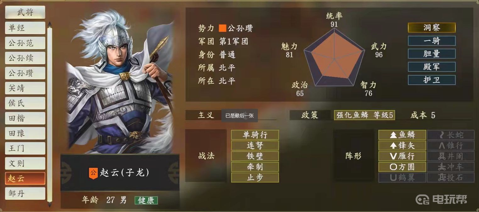 赵云