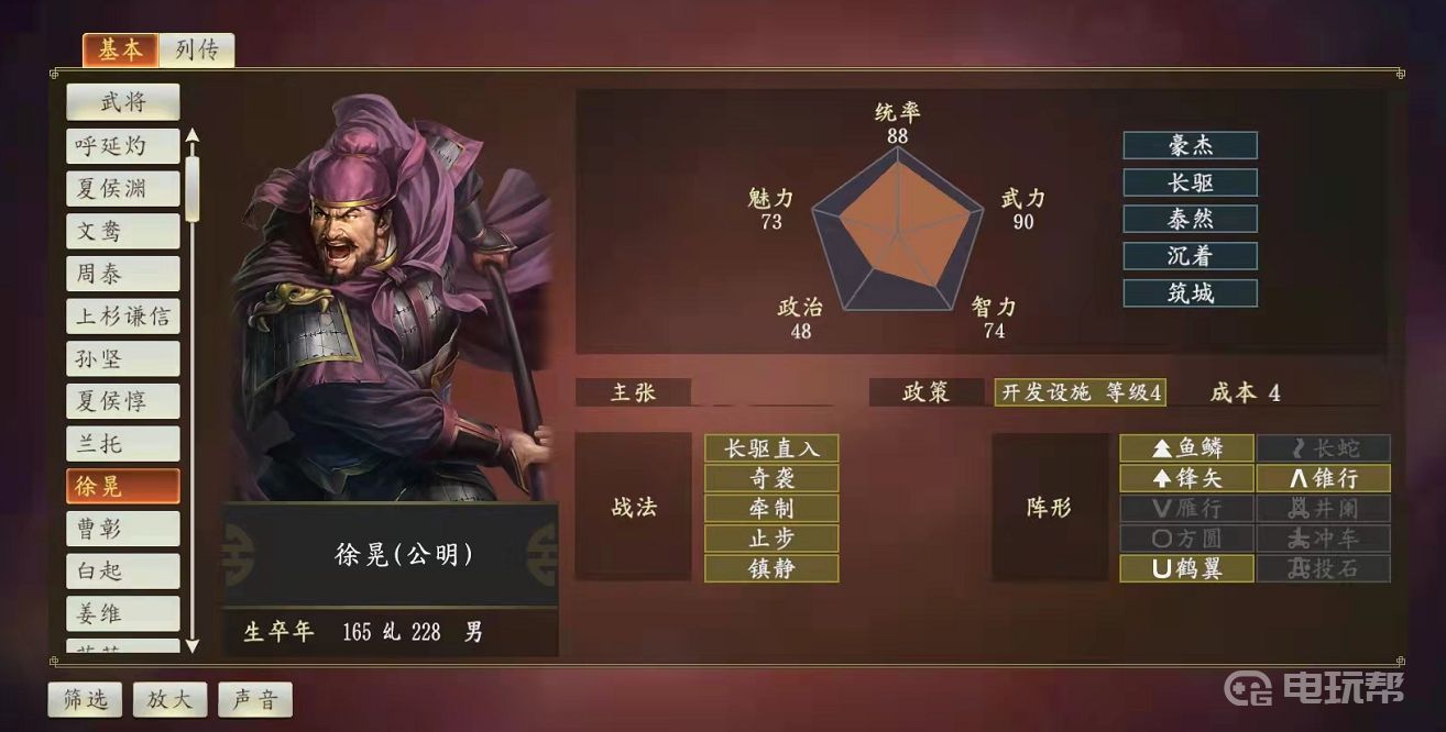 徐晃